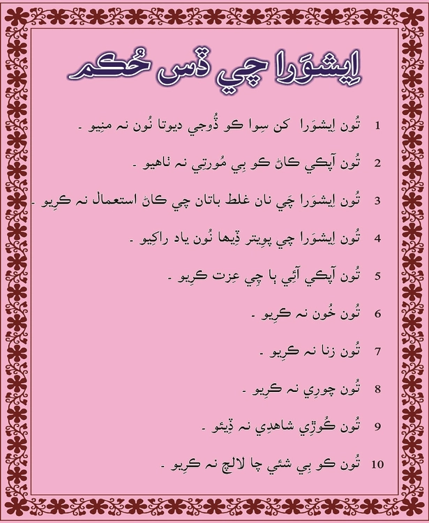 ڏس حُڪم